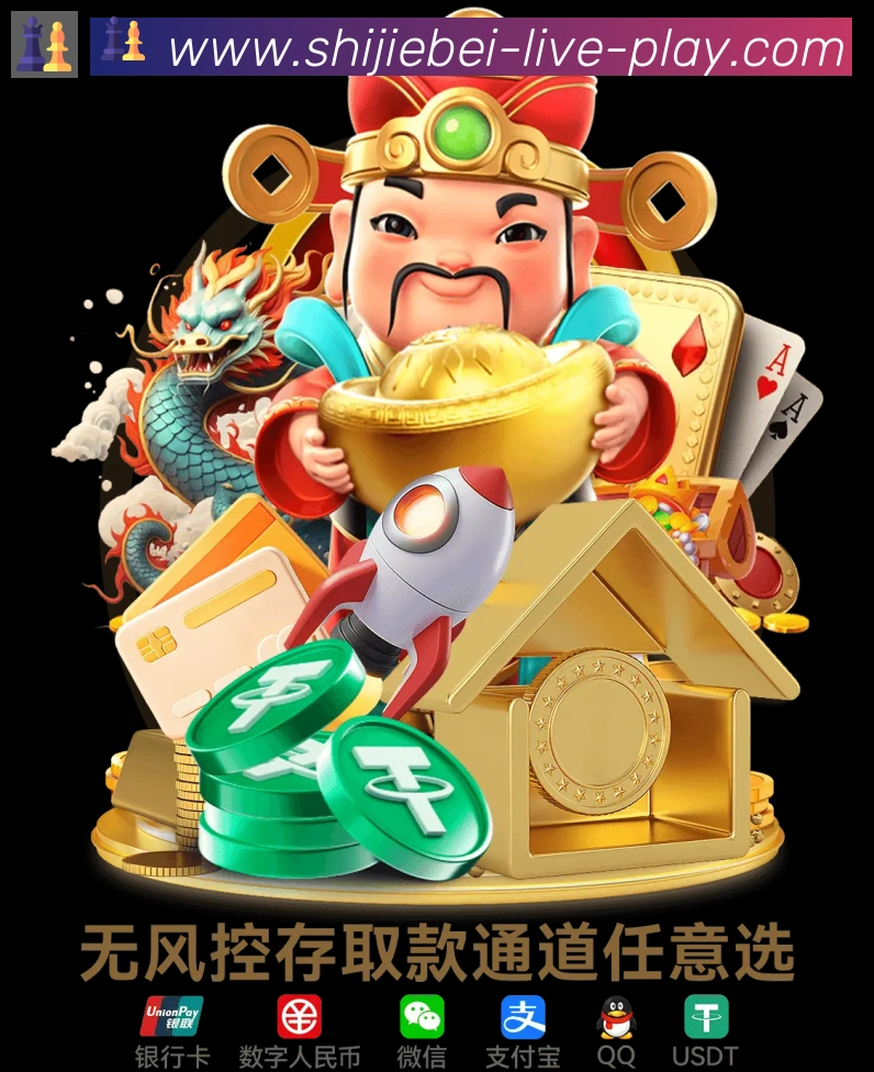 2026世界杯竞猜入口全站App